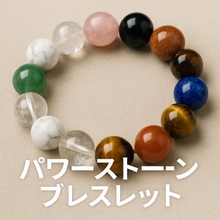 �p���[�X�g�[���u���X���b�g