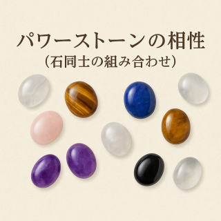 �p���[�X�g�[���̑����i�Γ��m�̑g�ݍ��킹�j